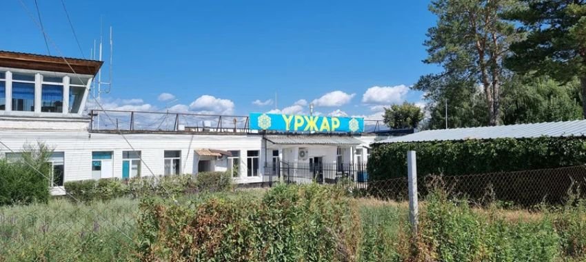 Úrjar Airport